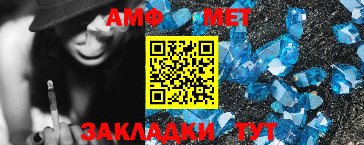Амфетамин  Вход с VPN  Раменское  АМФ 97% 