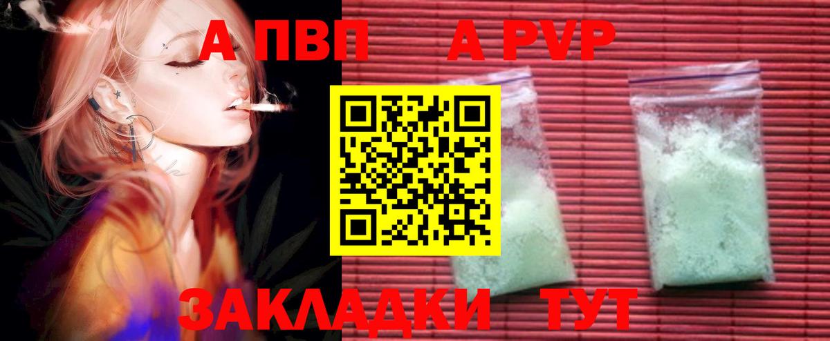 Alfa_PVP Соль Раменское