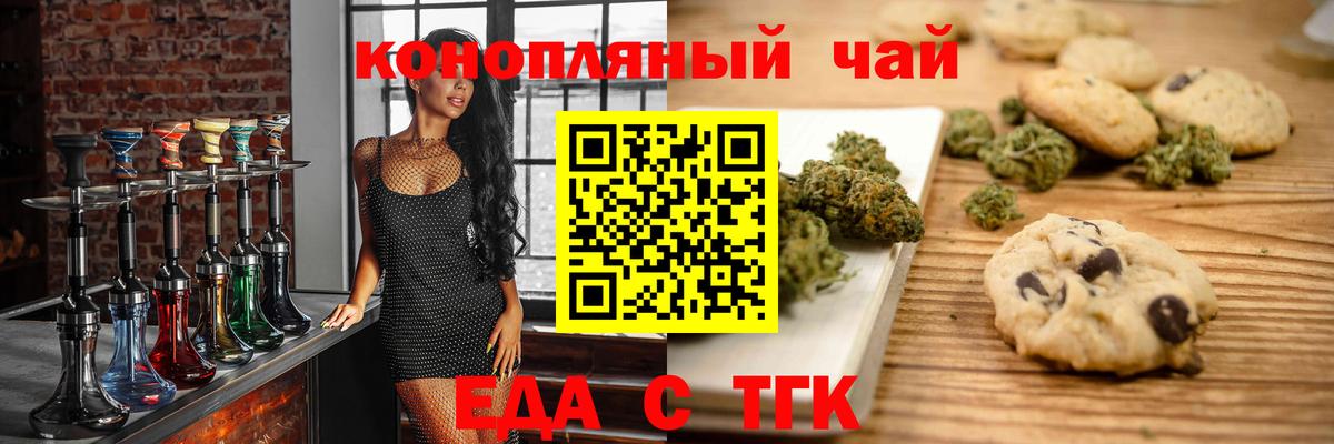 Cannafood конопля  Вход с VPN  Раменское 