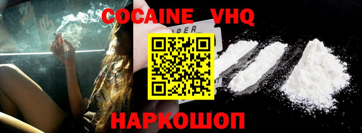 COCAIN Fish Scale  Вход с VPN  КОКАИН  Раменское  COCAIN 97% 