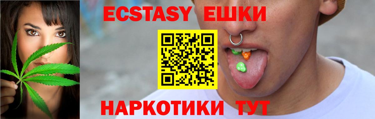даркнет сайт  Ecstasy  mega ссылки  Ecstasy VHQ  Экстази TESLA  Раменское  Вход с VPN 