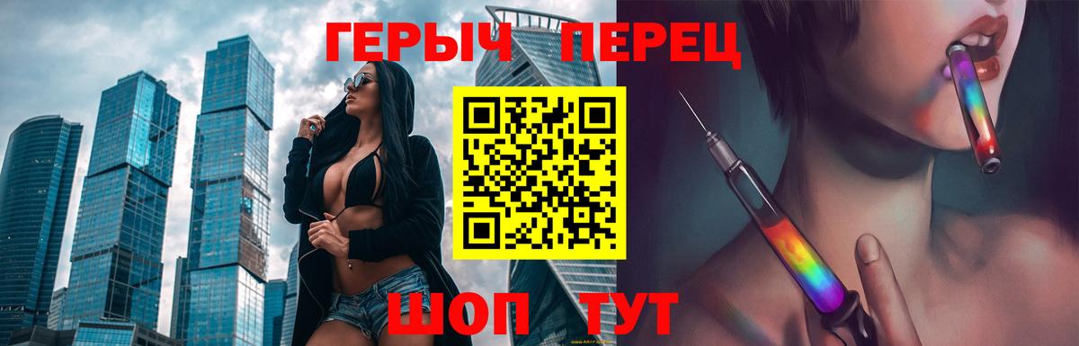 Героин белый Раменское