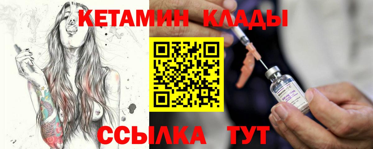 Кетамин ketamine Раменское