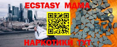 МДМА Бузулук