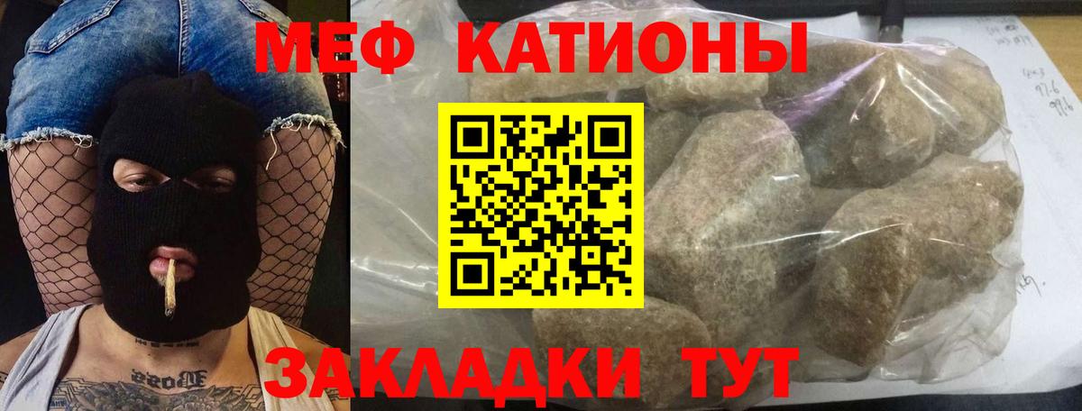 Меф мяу мяу кристаллы Раменское