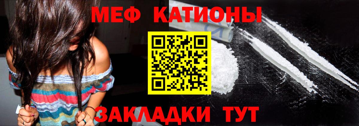 МЯУ-МЯУ  Меф mephedrone  Вход с VPN  Мефедрон 4 MMC  Раменское 