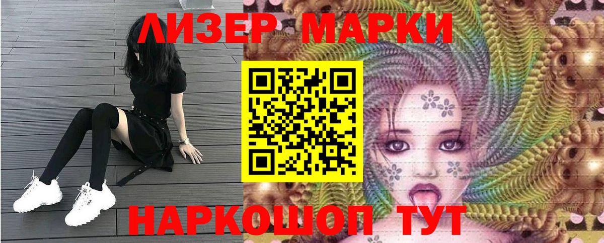 Марки NBOMe 1,8мг  Вход с VPN  дарнет шоп  Марки N-bome  Марки NBOMe 1,8мг  Раменское 